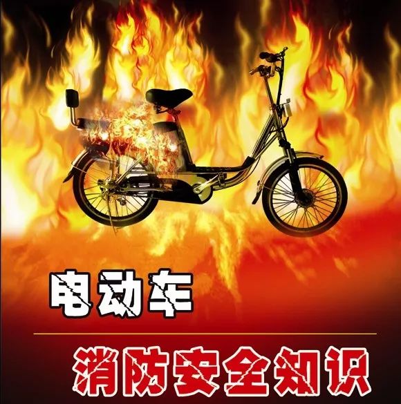 電動自行車引發(fā)小區(qū)火災,誰承擔責任?